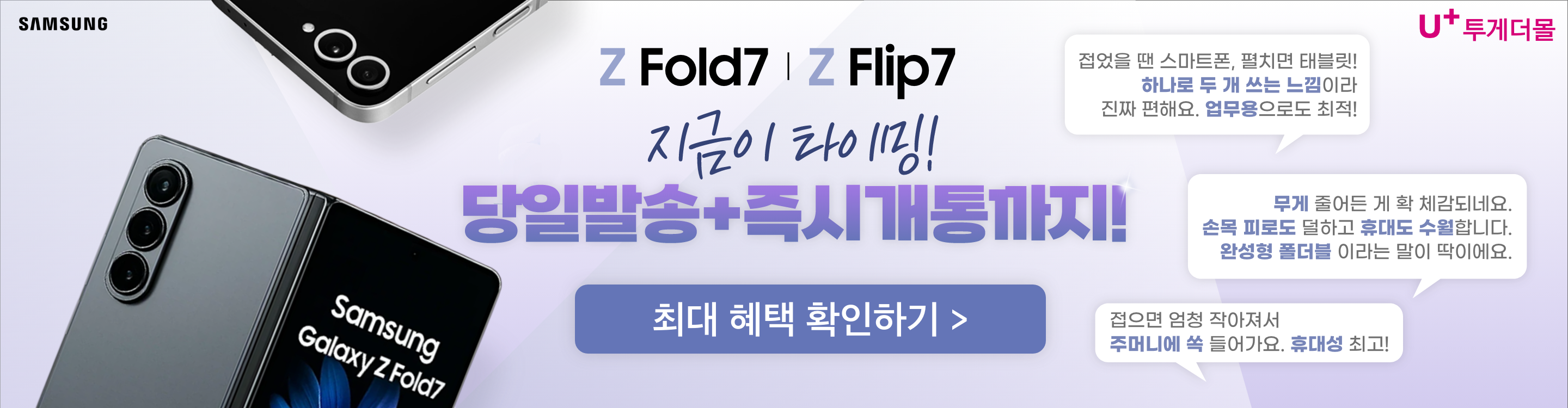 z폴더블7 대문